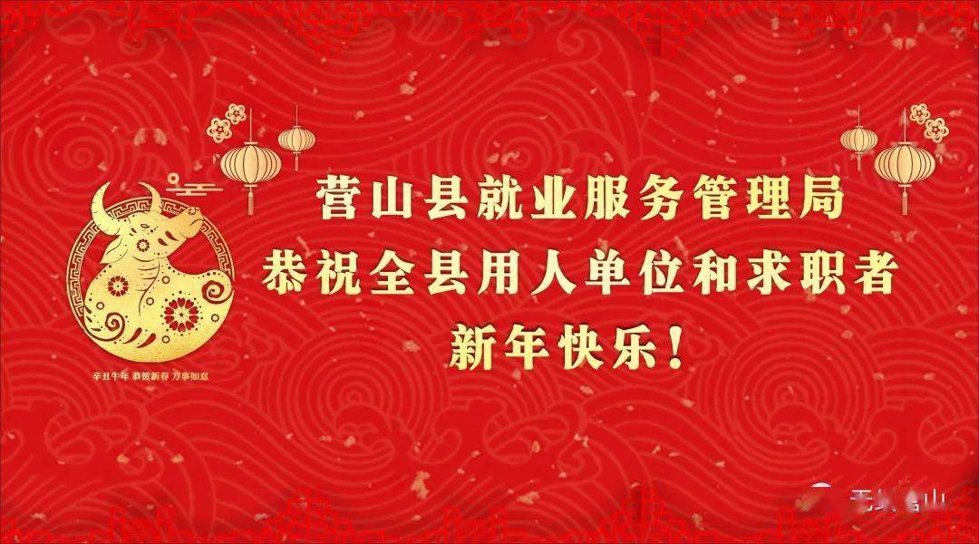 营山最新招聘揭秘，理想工作等你来挑战！