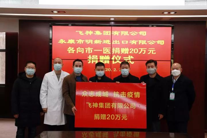 永康最新新闻报道