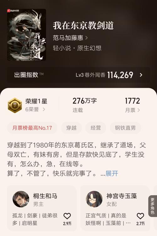 六六最新作品揭秘，城市生活的温馨日常