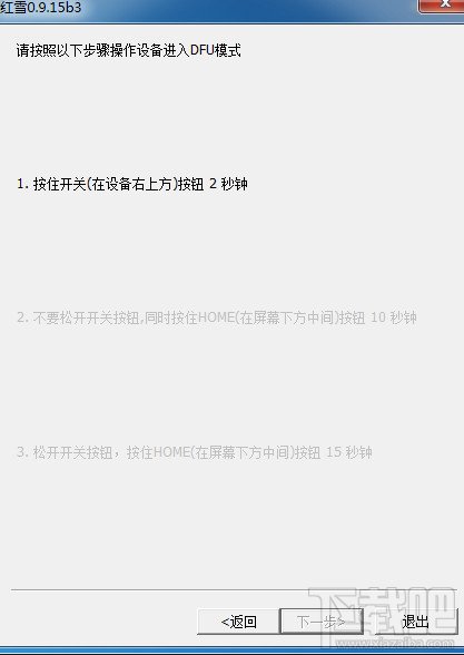 最新红雪下载,最新红雪下载步骤指南
