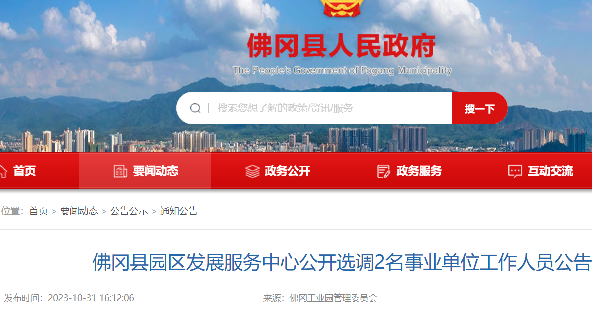 清远最新招工，小城求职奇遇与友情的温暖纽带探索