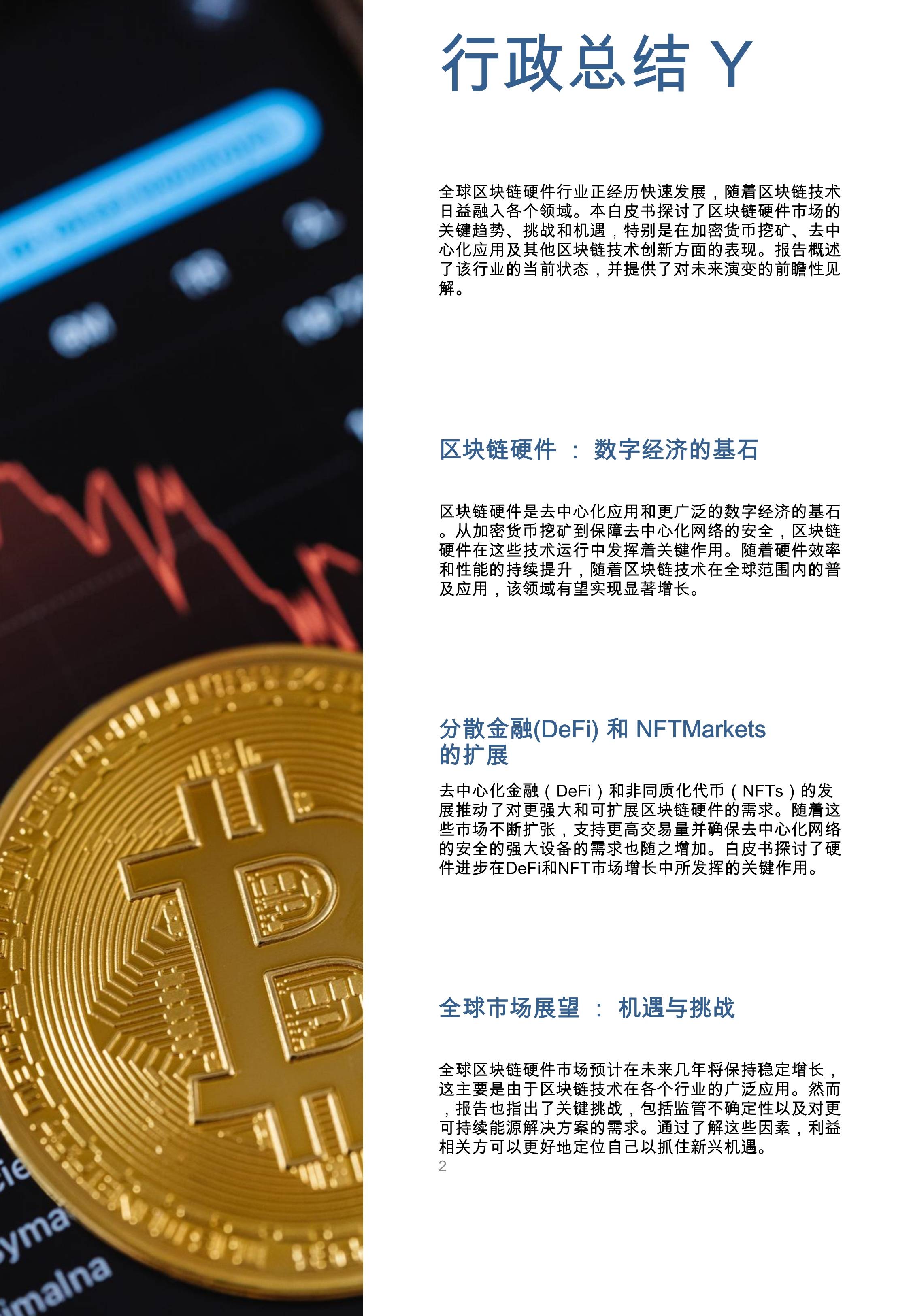 火币最新价格，巷弄深处的隐藏价值探索之旅