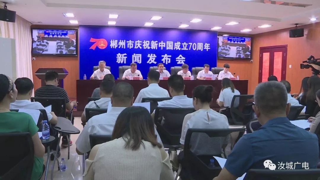 汝城最新新闻报道