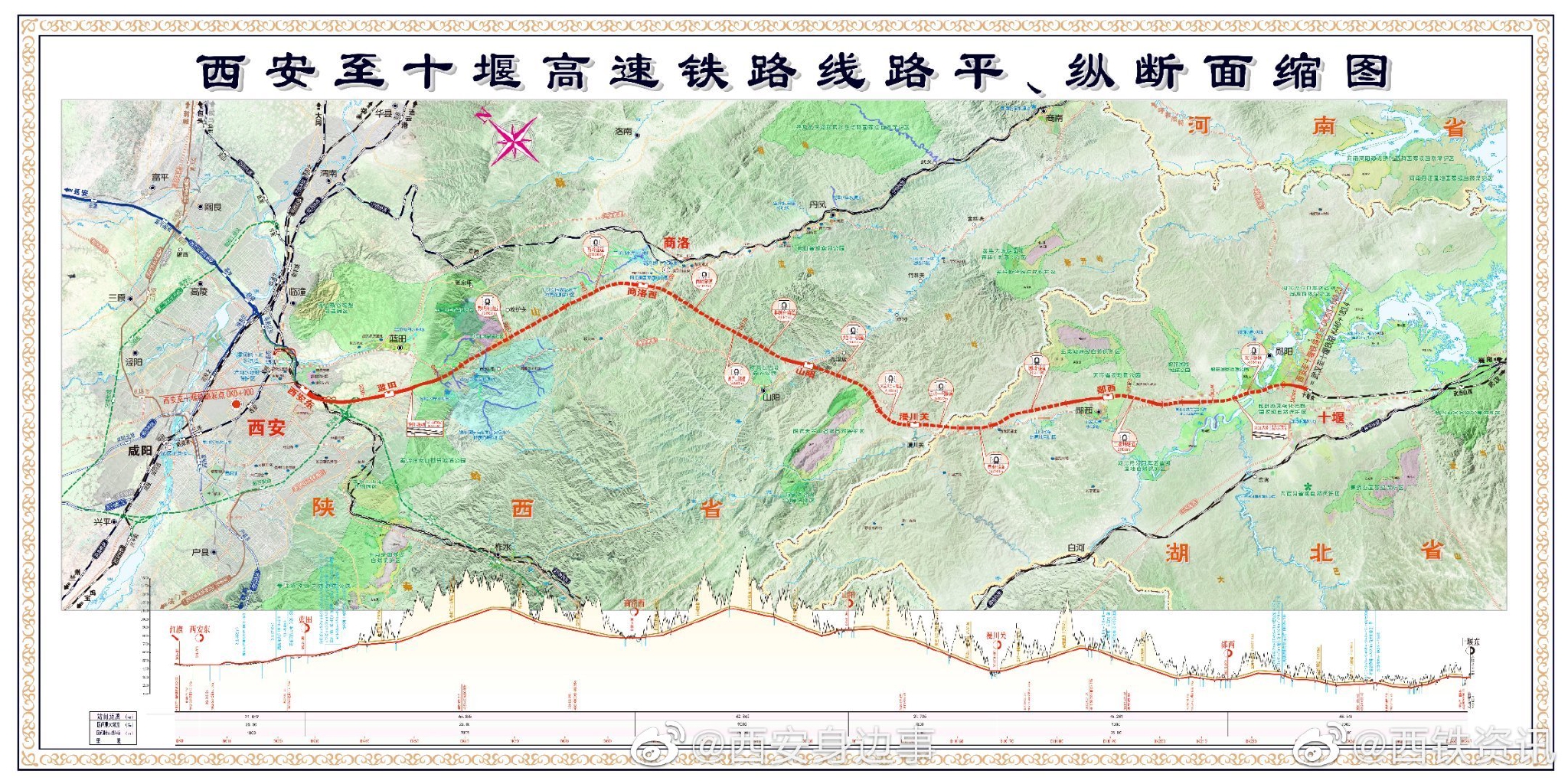 十西高铁最新动态，温馨旅程的新进展