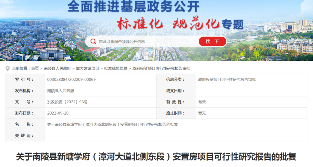 南陵县最新大项目揭秘，一段日常故事的温馨呈现