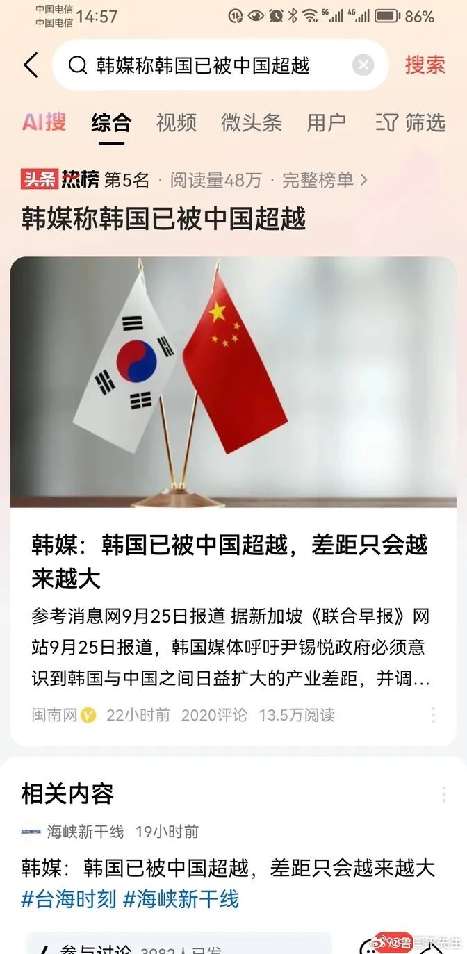 中国与韩国最新动态，深度观点分析
