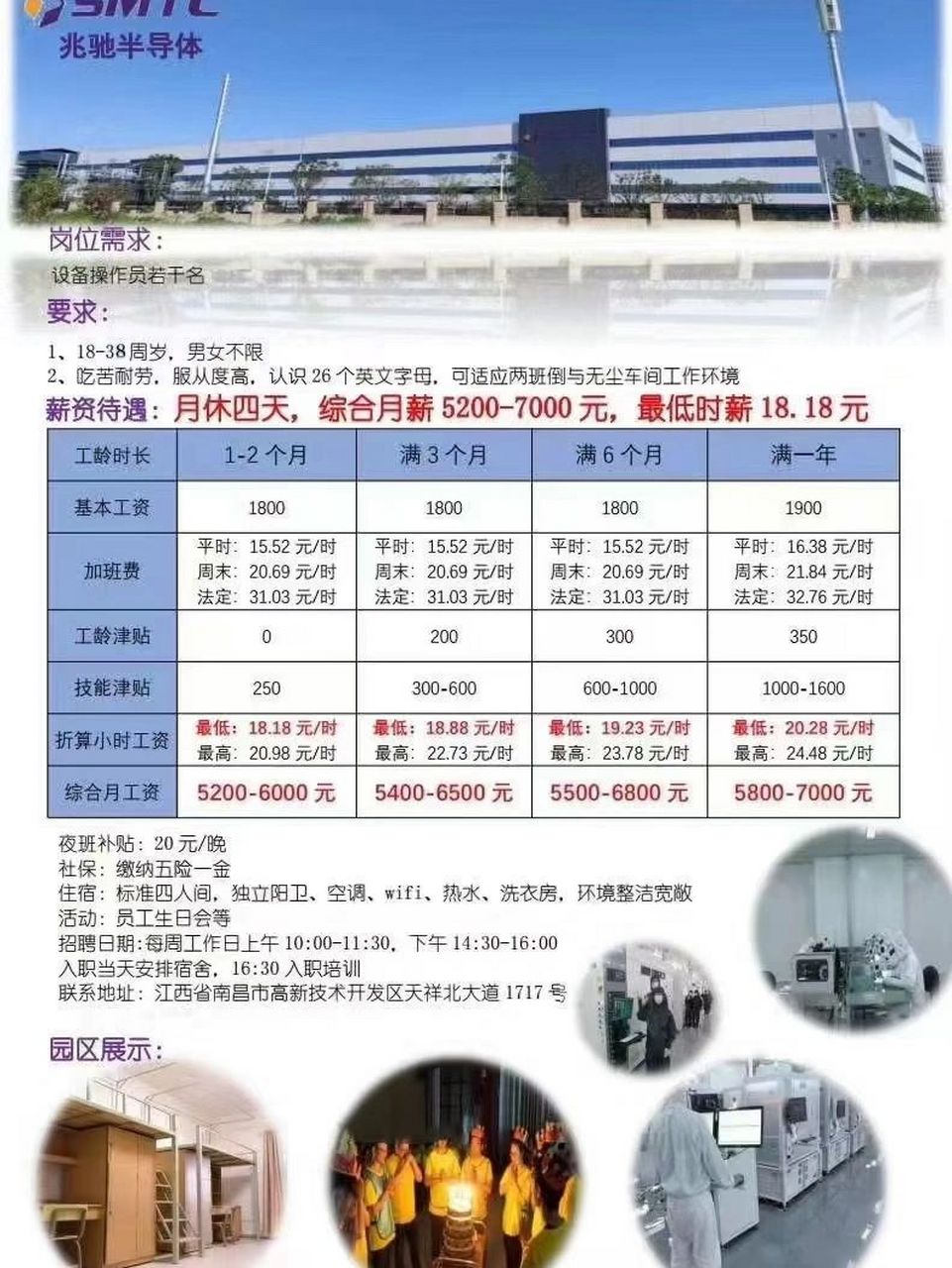 新旭光学工资待遇概览，学习塑造人生，自信成就未来