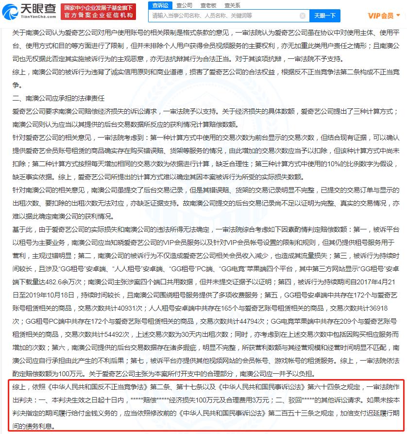 爱奇艺VIP账号最新解锁，高清观影体验畅享密码