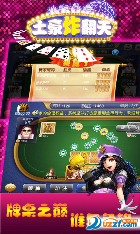 土豪炸翻天手机版，游戏热议风暴