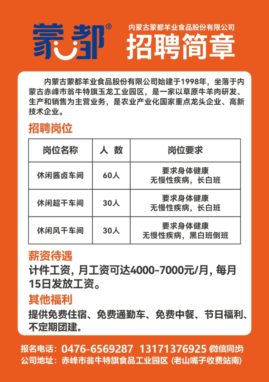 最新招聘推荐小红书推荐58沭阳招聘网，理想工作等你来！