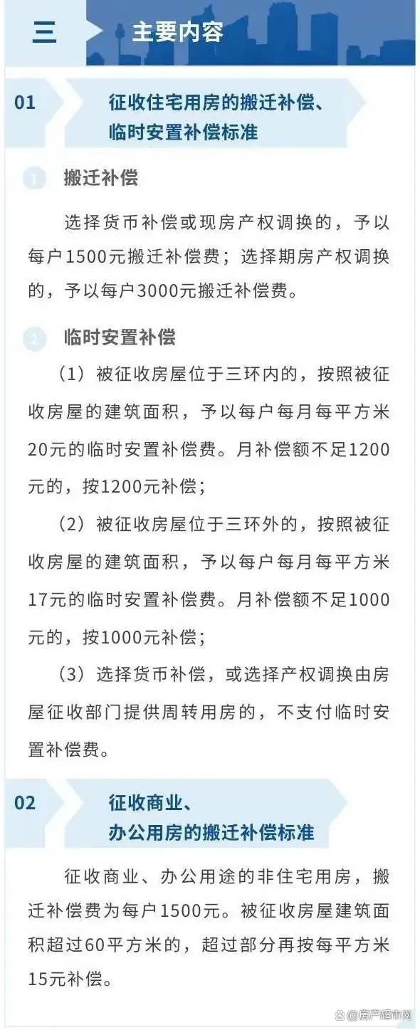 嘉兴东栅征收最新动态揭秘🌟