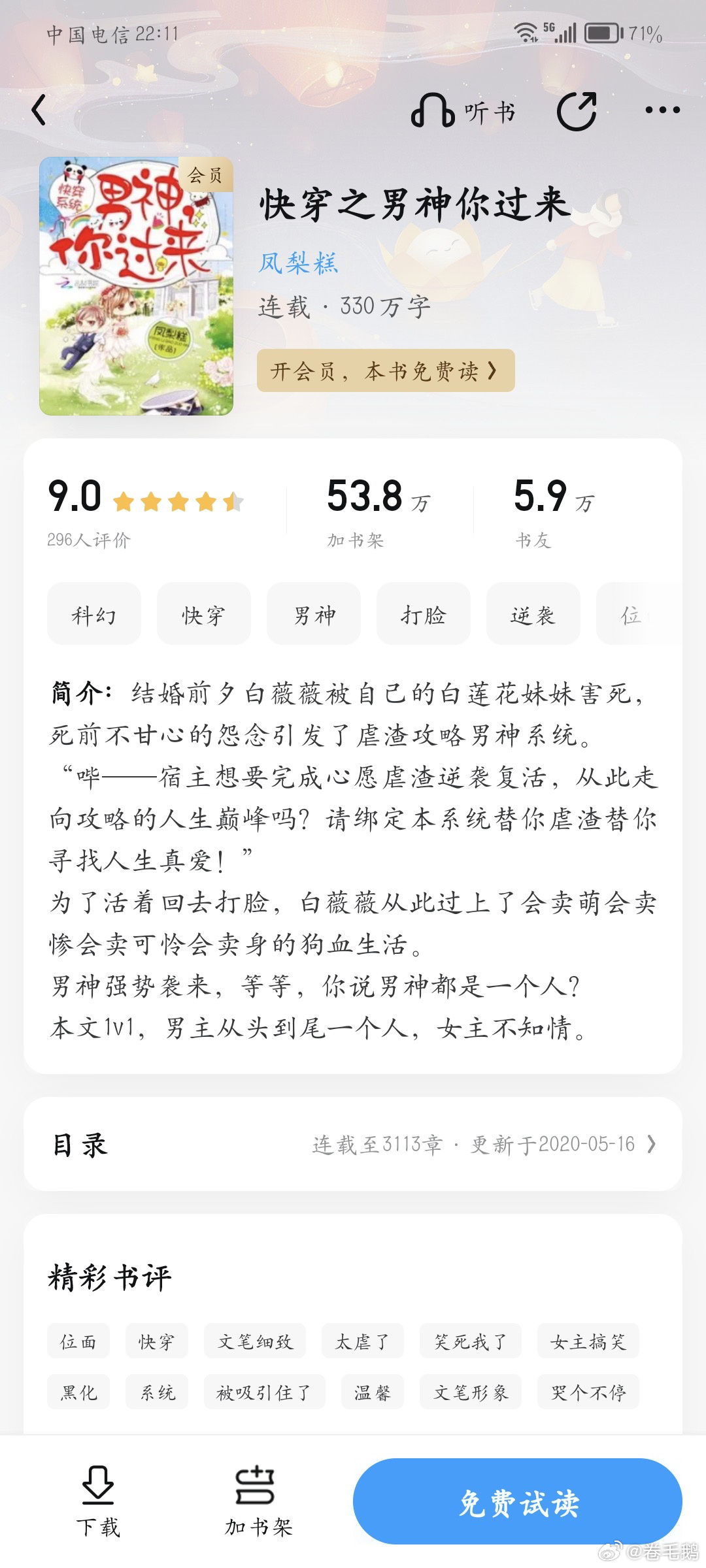 快穿之小王子最新章节更新，精彩内容抢先看