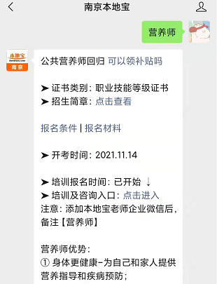 营养师报考条件2025最新规定详解