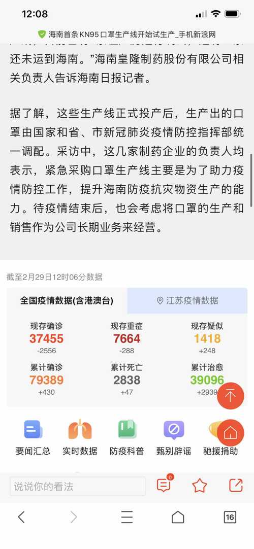海南海药最新消息平台，药香里的温情故事概览