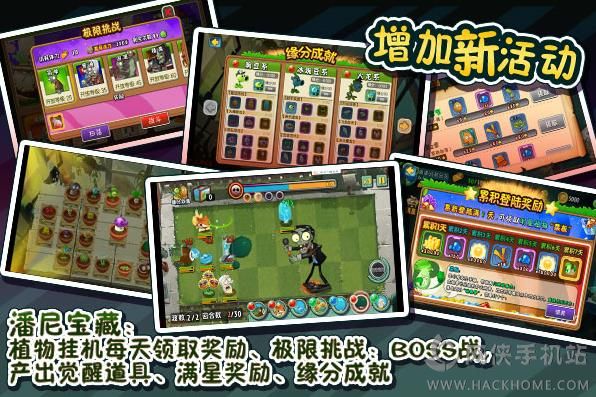 植物全明星最新版内购解析，游戏新特性与深度体验揭秘
