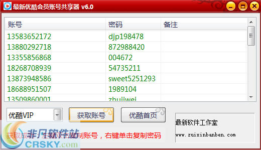 优酷最新会员账号共享，知识共享助力个人成长