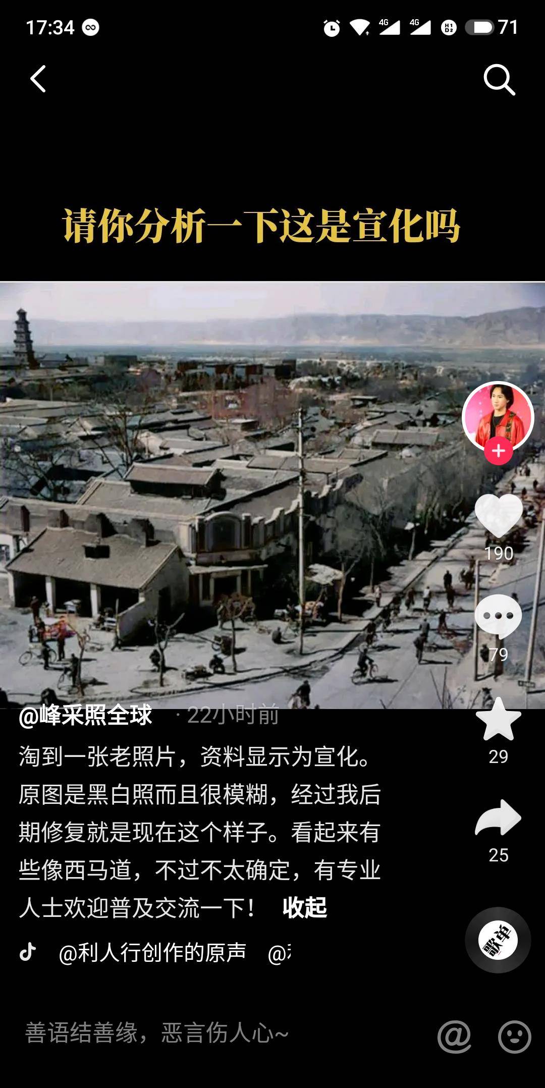 宣化最新二手房出售情况及市场背景与影响分析
