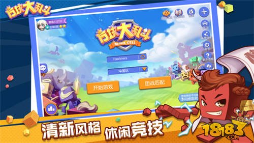 方块大乱斗下载最新版，变化、学习与自信的力量之旅