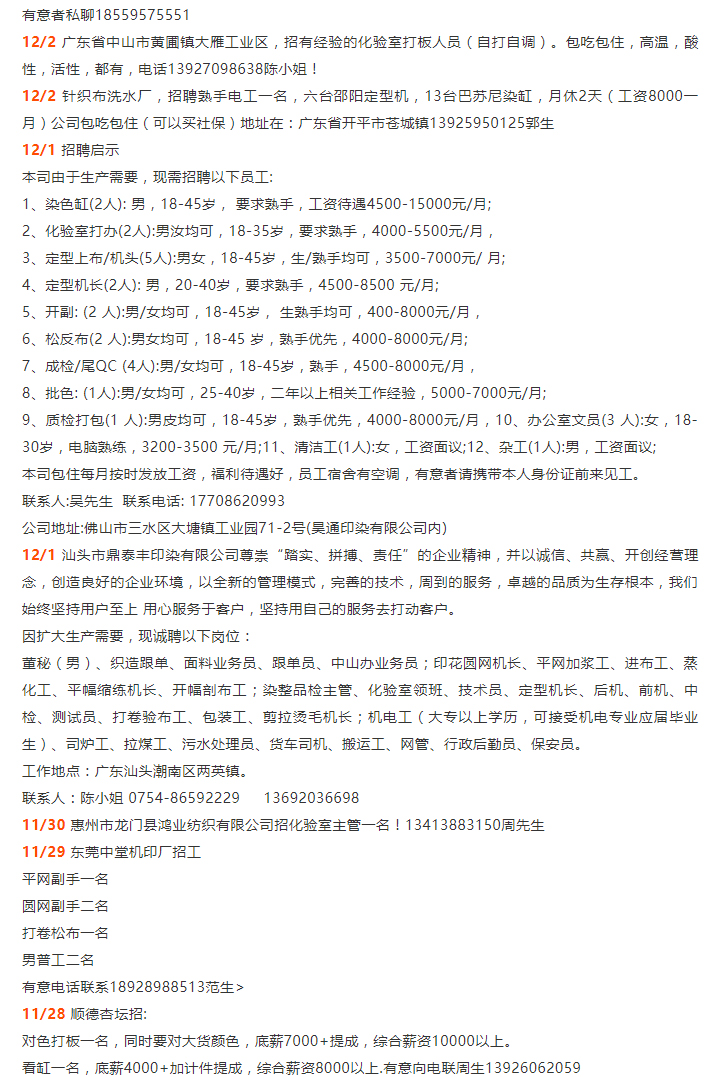 瓜沥临时工最新招聘，时代背景下的就业新脉动