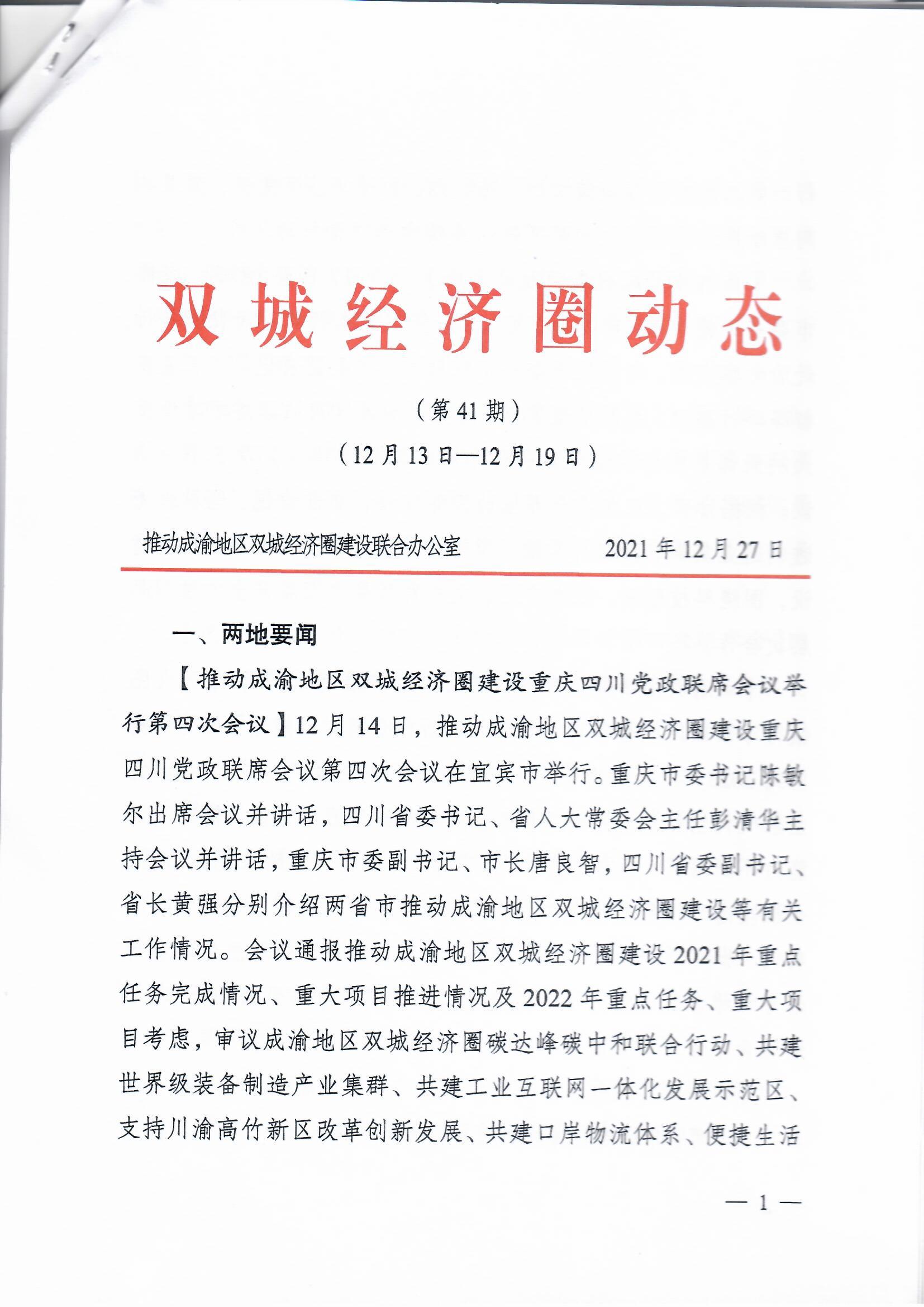 双城协同发展新篇章，政府网最新消息揭秘