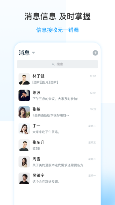 美的通售后最新版本详解与论述