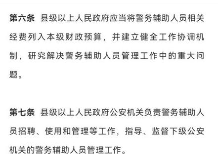 山东协警未来政策展望，科技引领重塑公共安全新篇章