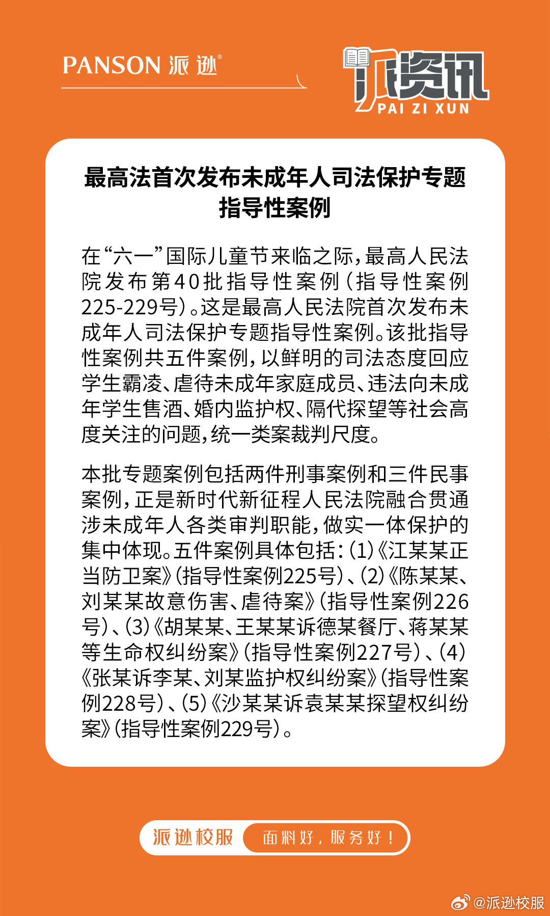 最高院指导性案例最新动态，引领司法进步的灯塔，展现法律力量与公正之光