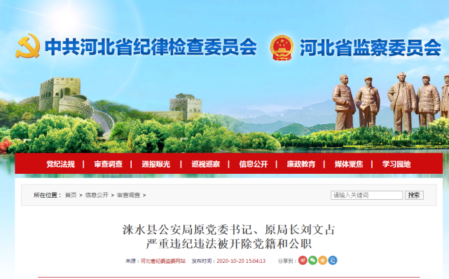 衡水刘占强的最新动向与观点阐述