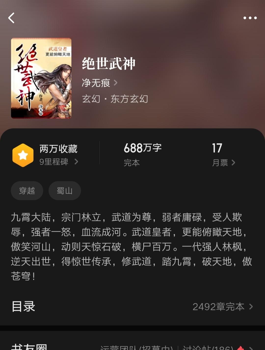 小说灭世武修，成长蜕变与自信成就之源揭秘最新章节！