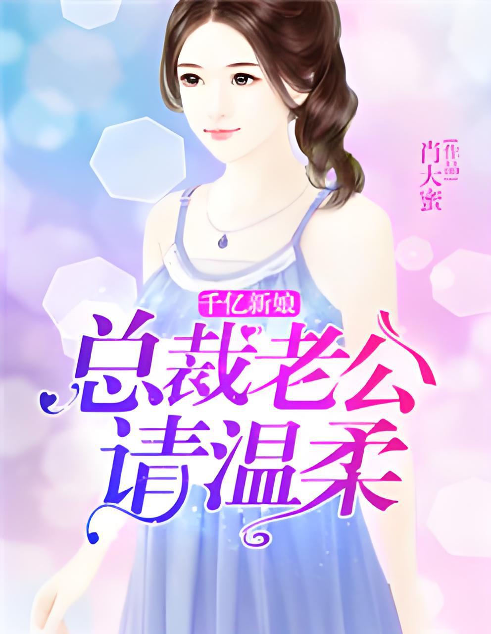 暖男老公秦琛，成为更优秀伴侣的逐步指南