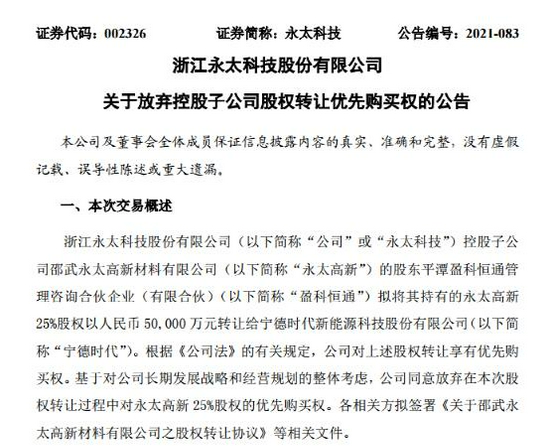 永太科技引领未来，最新消息与新闻动态揭秘！