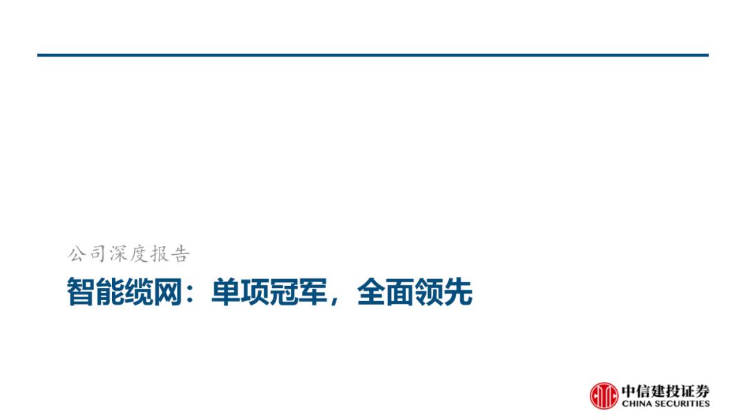 建投能源股票最新动态与趋势分析📈🔥