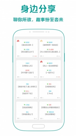 来艾app最新版本，日常趣事揭秘