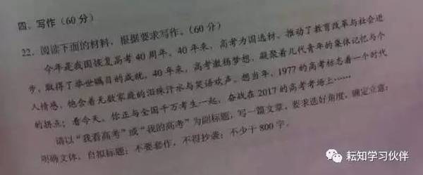 高中最新颖的作文题目汇总