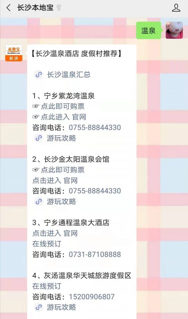 灰汤划入长沙的最新动态及其影响分析，最新消息与趋势展望