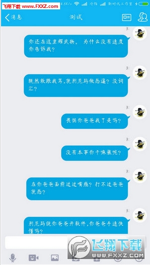 陌陌扣字神器最新版，时代背景下的即时通讯利器