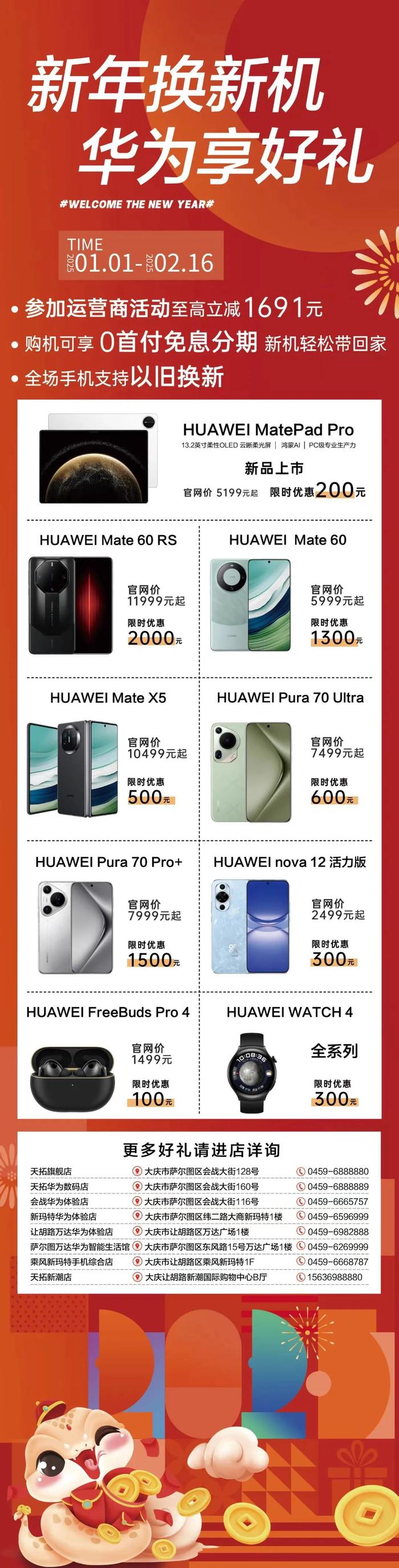 华为手机最新版全面解析，购买指南与步骤