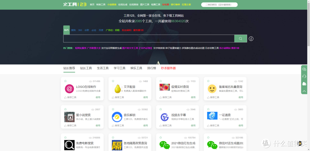 比比资源站最新地址,比比资源站最新地址，回顾其在特定领域中的地位与影响