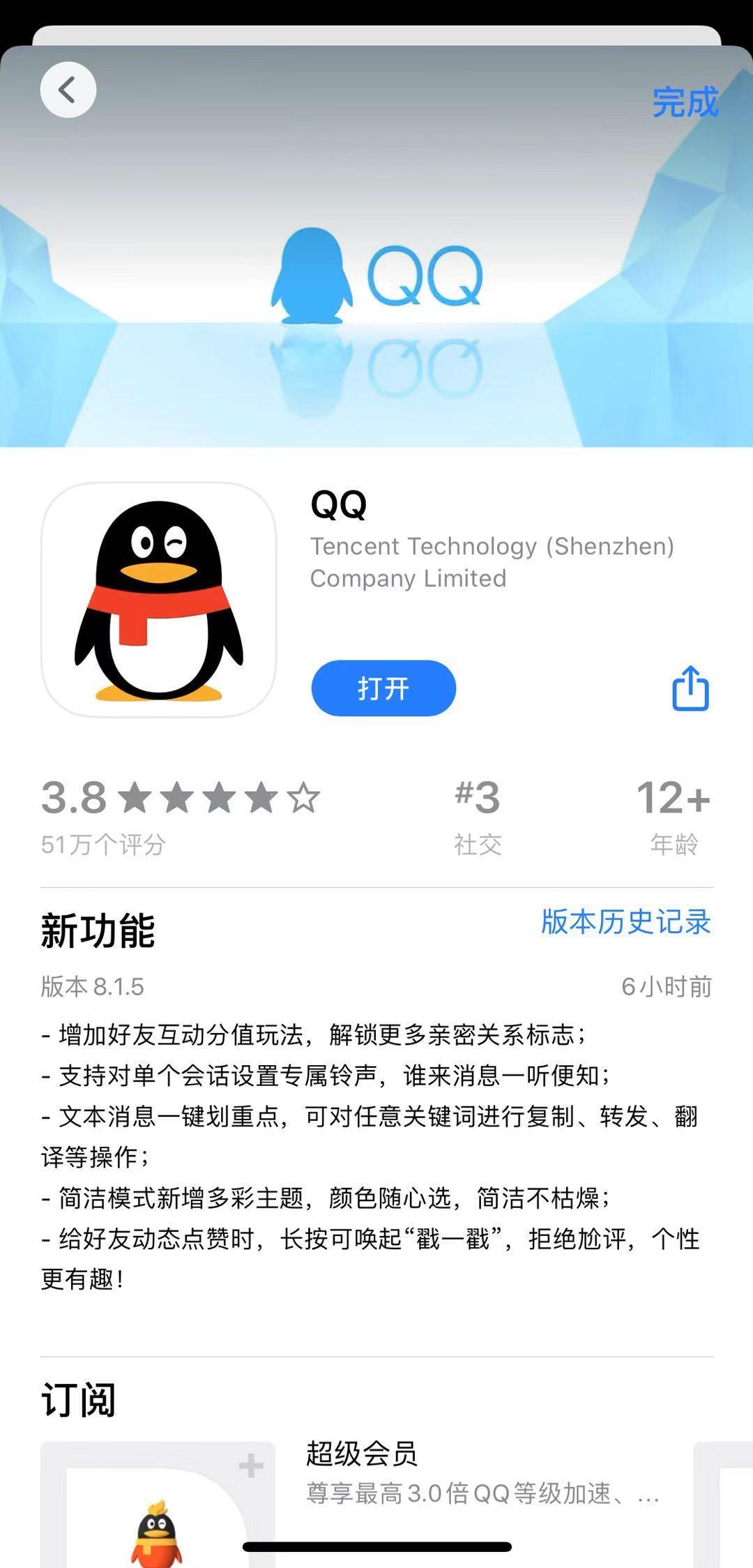 最新QQ下载版本，拥抱变化，开启励志之旅，成就自我之路