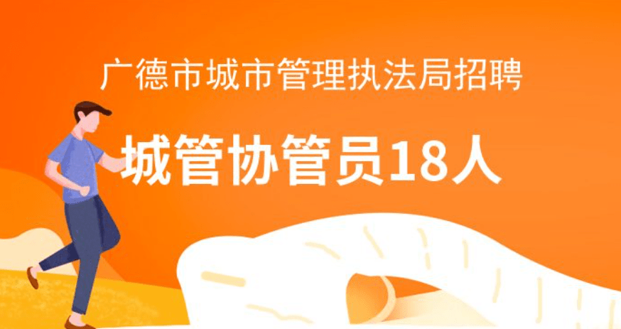 广德城区最新招聘信息速递，求职者的福音！