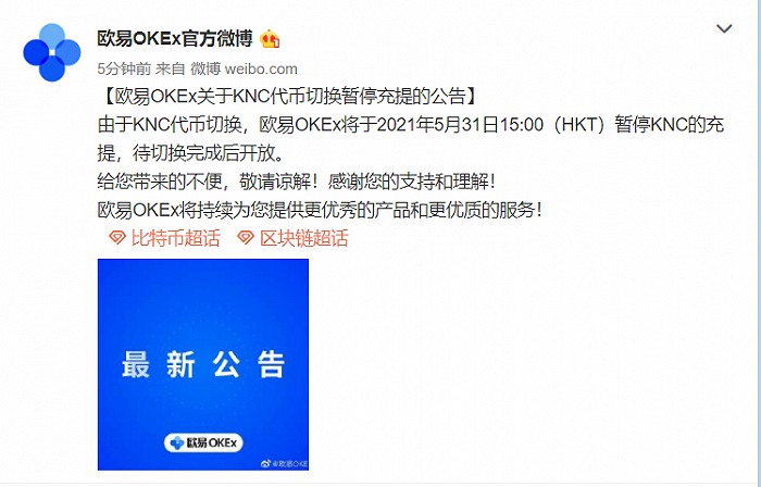 欧易最新消息官网深度解析与观点阐述汇总