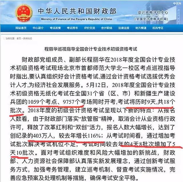 初级会计改革最新动态报道，行业变革一手掌握