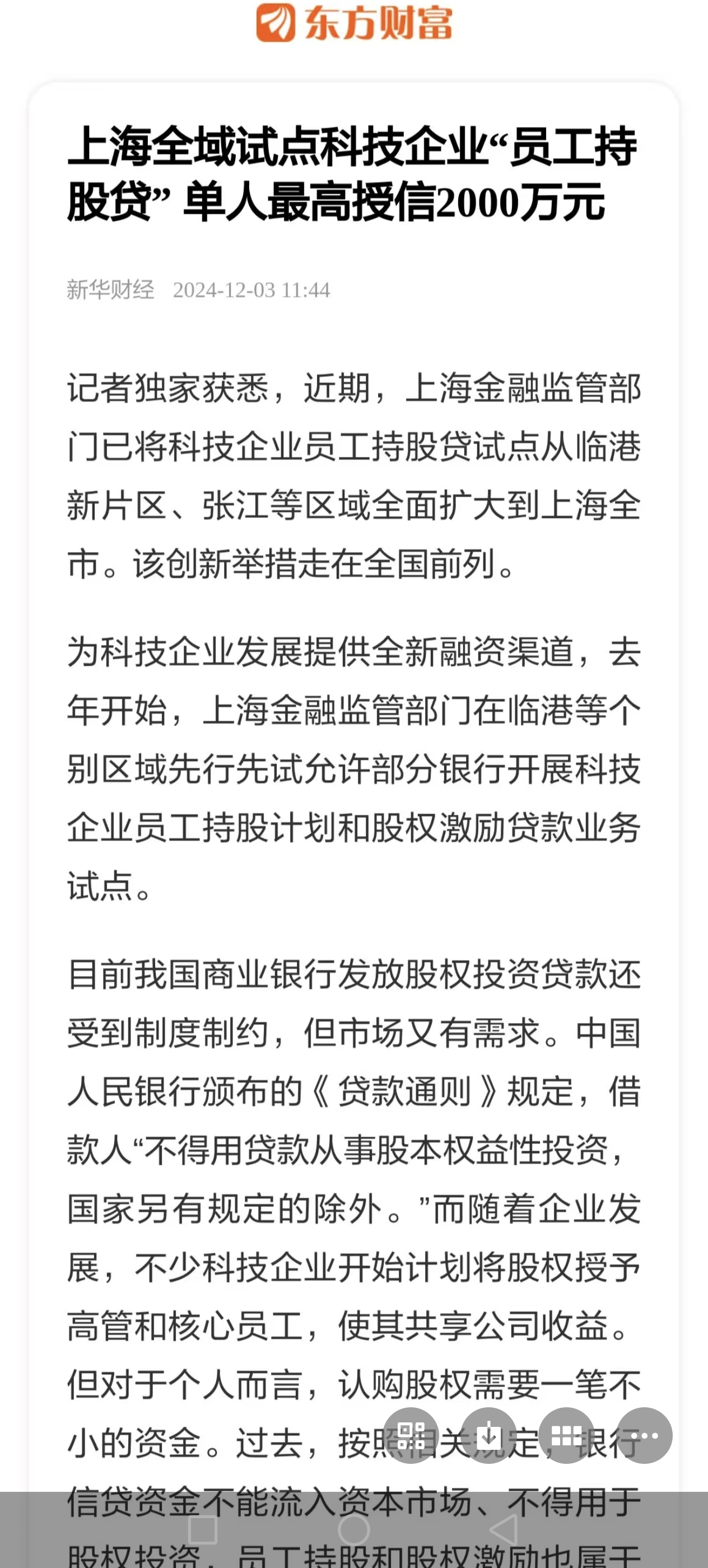 上海思融财富最新动态，科技重塑理财体验