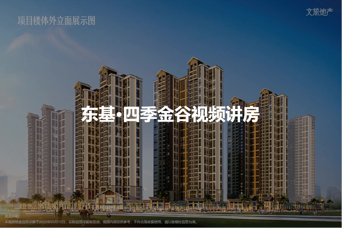 四季金谷最新动态，变化中的学习乐园，成就感的源泉