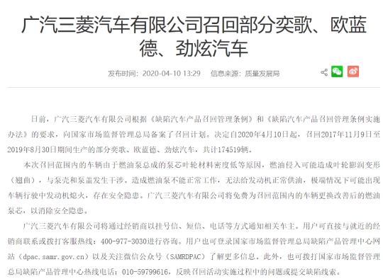 三菱劲炫最新召回，科技引领驾驶革新，重塑未来出行新风尚