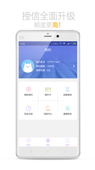 小微学贷3.2最新版，时代背景下的金融之星
