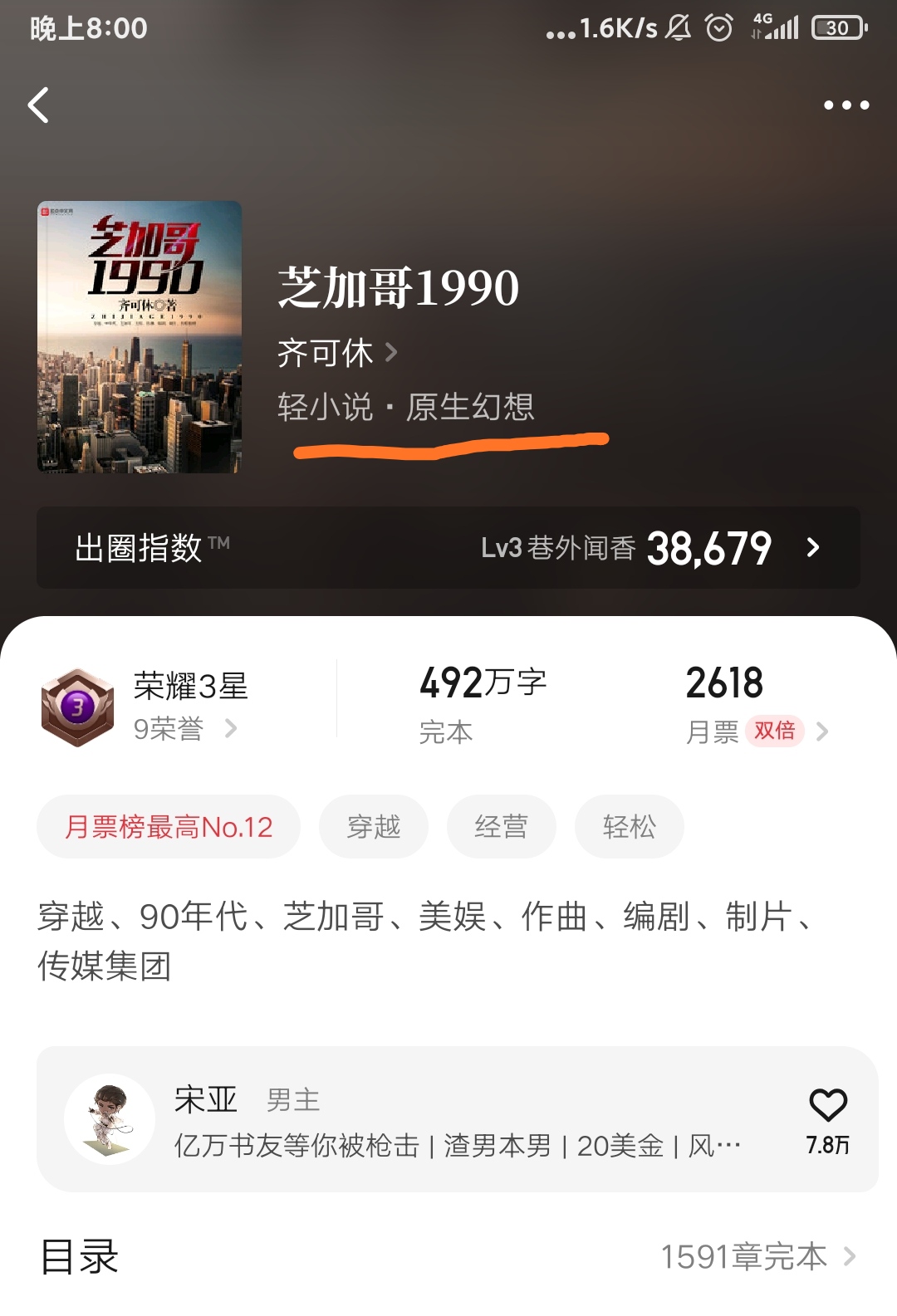 惹火999乔爷坏，最新章节探寻网络热门话题背后的故事魅力