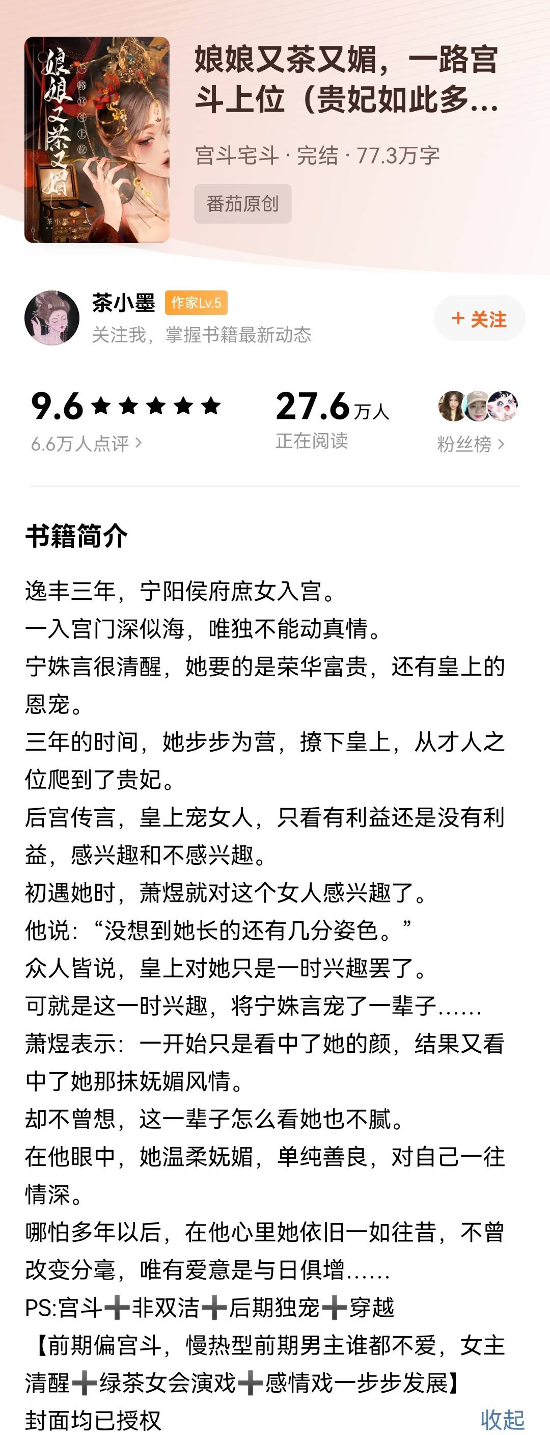 女宦江南梅萼，命运传奇探秘最新章节