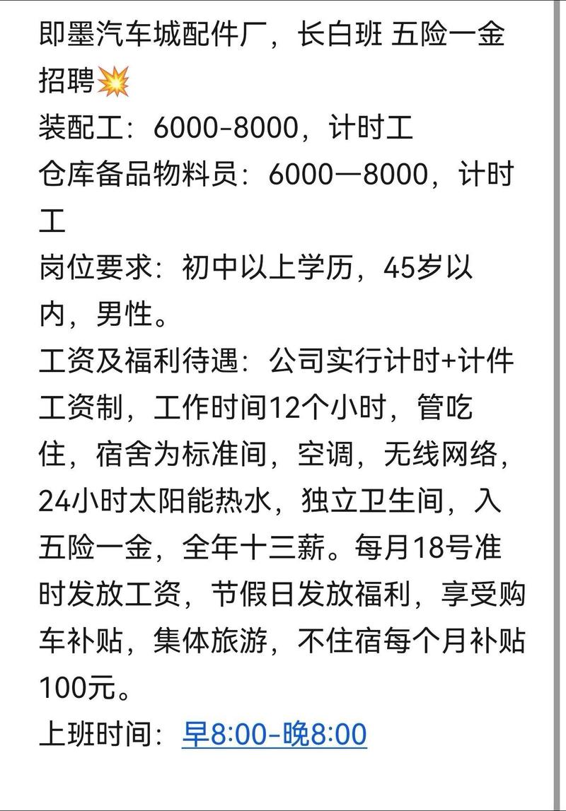 邯郸万向联合最新招聘启事发布