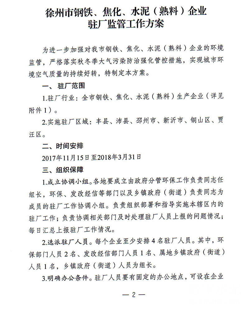 揭秘徐州化肥厂最新动态与重磅消息🌱💼